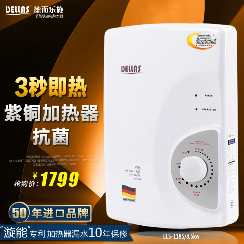 dellas/�¶���ʩ����ʽ����ˮ��118s