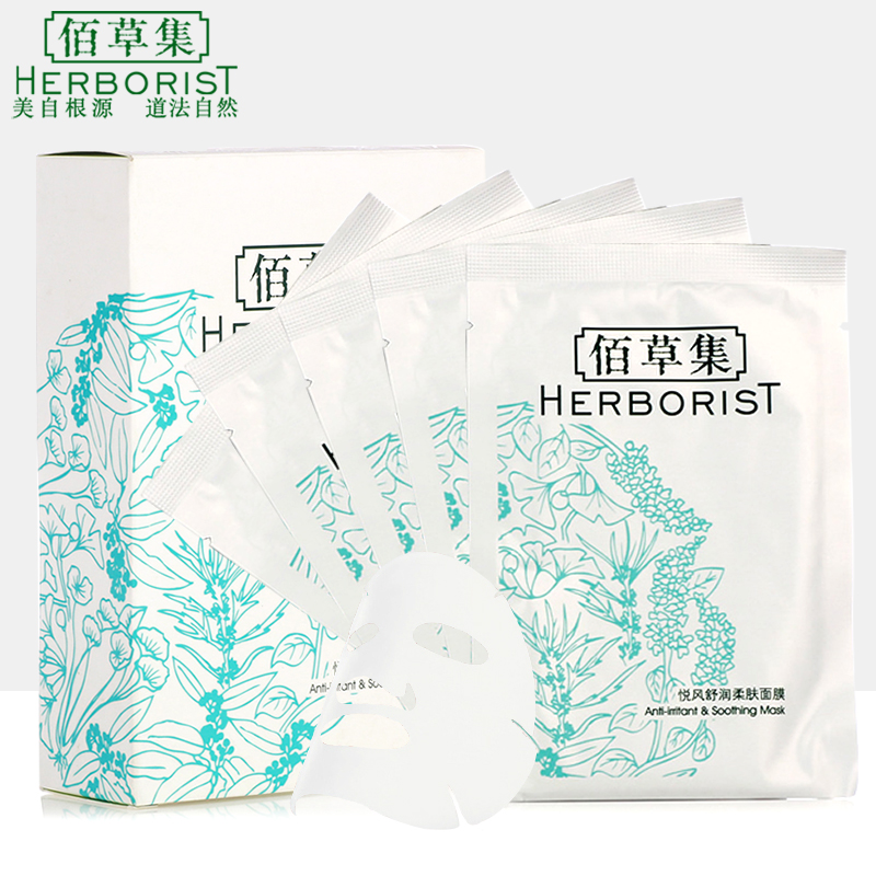 佰草集悦风舒润柔肤面膜贴5片 补水保湿修护敏感专柜正品 女