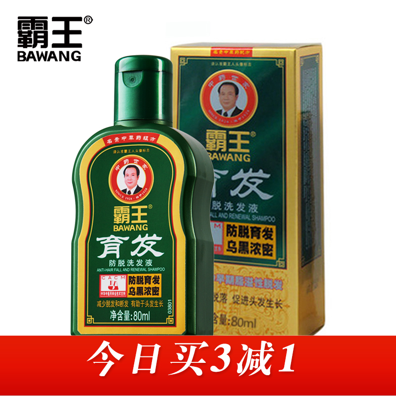 霸王育发防脱发洗发水80ML男女增发密发浓密控油去屑