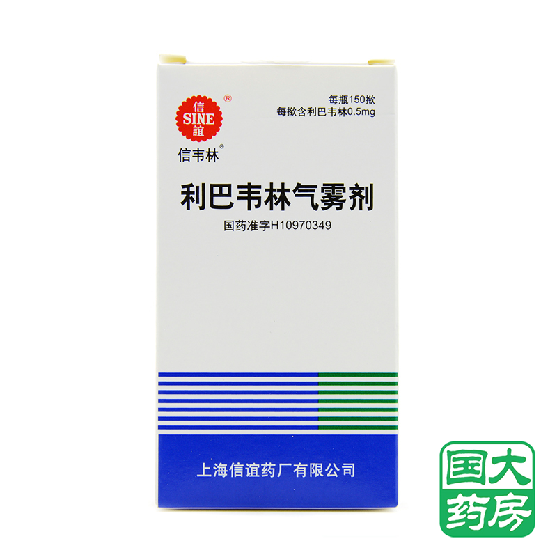 SINE/信谊 利巴韦林气雾剂 10.5g*1瓶/盒