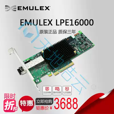 Emulex LPE16000 16GB Single-port HBA Optical SAN Storage fiber card warranty for three years