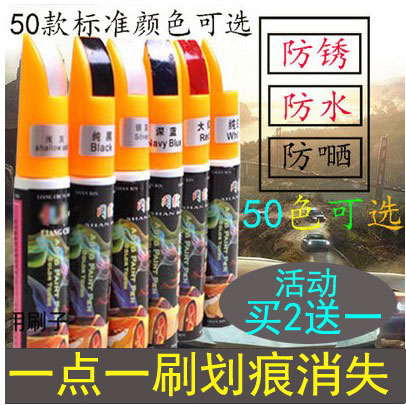 上新痕修补漆珍珠白小车轿车汽车划痕修复笔点涂漆划痕液刮花划
