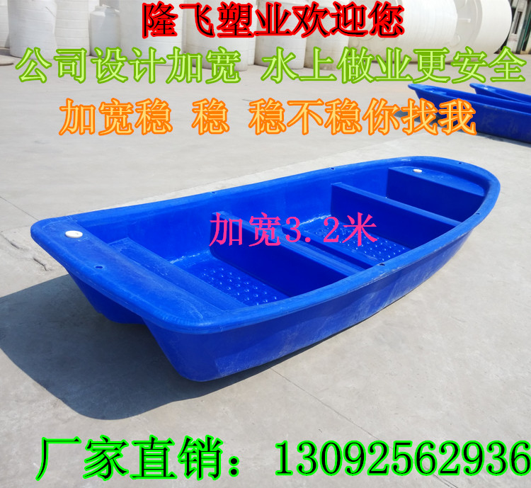Width 3 2 m plastic boat cleaning boat fishing boat fishing boat fishing boat fishing boat fishing boat fishing boat glass steel