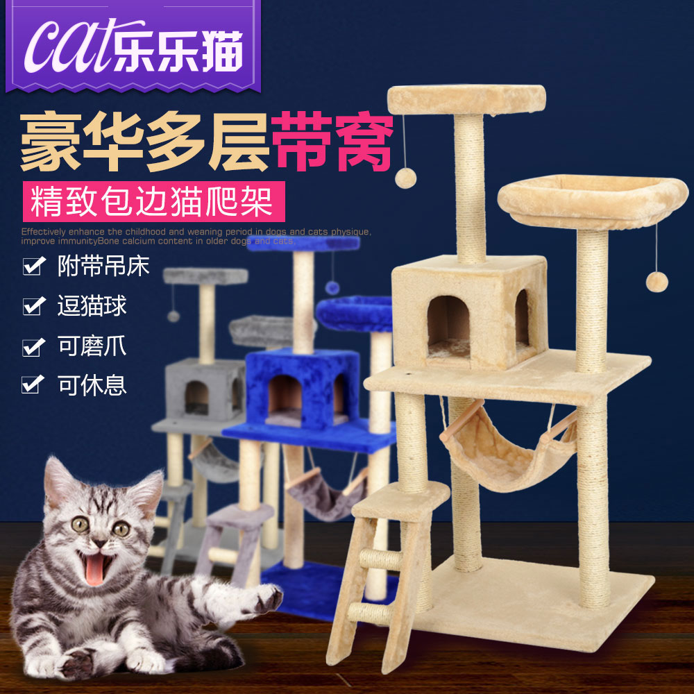 大型猫爬架 实木猫抓柱带猫窝猫树猫跳台剑麻猫架猫玩具猫咪用品