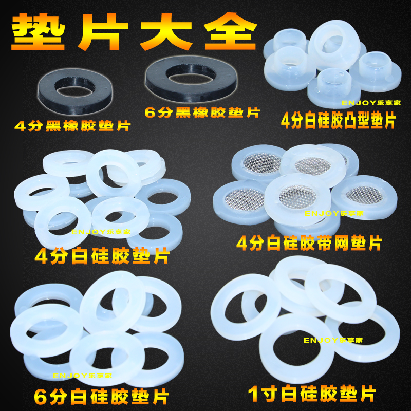 Bellows hose tube water inlet pipe seal gasket 4 points 6 Sub-cover silicone cushion rubber cushion with filter screen gasket