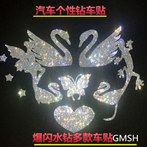 Car Rhinestone Sticker Car Sticker Diamond Car Sticker Swan Gecko Angel Crystal Car Sticker Full of Diamond Sticker