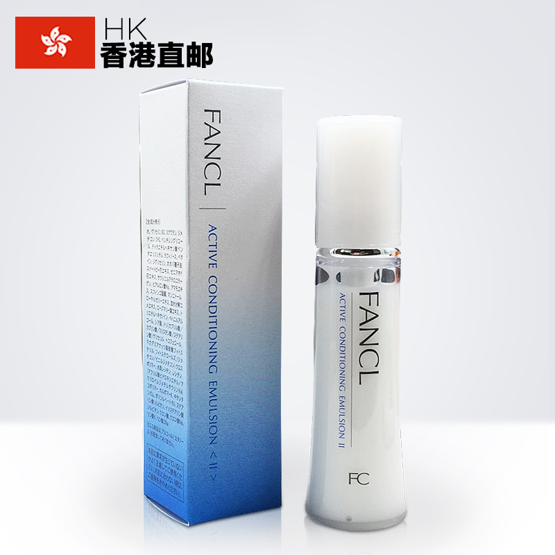 日本正品 无添加FANCL水盈锁水乳液30ml 保湿肌肤滋润型
