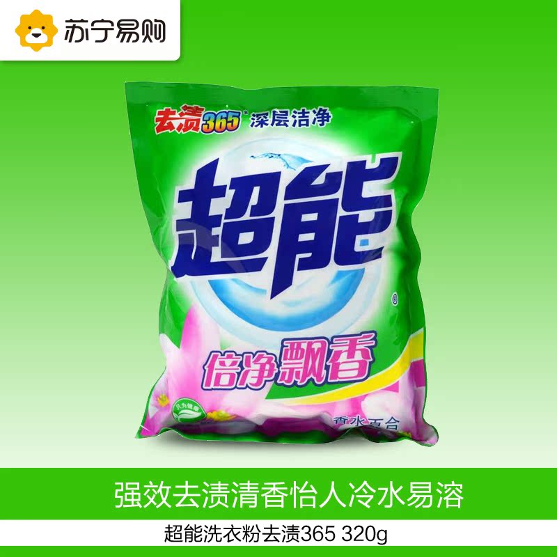 【苏宁易购】超能洗衣粉去渍365(倍净飘香)320g