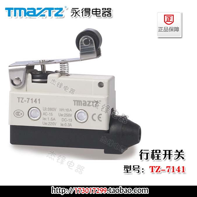 Yongde TMAZTZ micro-motion (travel) switch TZ-7141 short handle pulley limit switch
