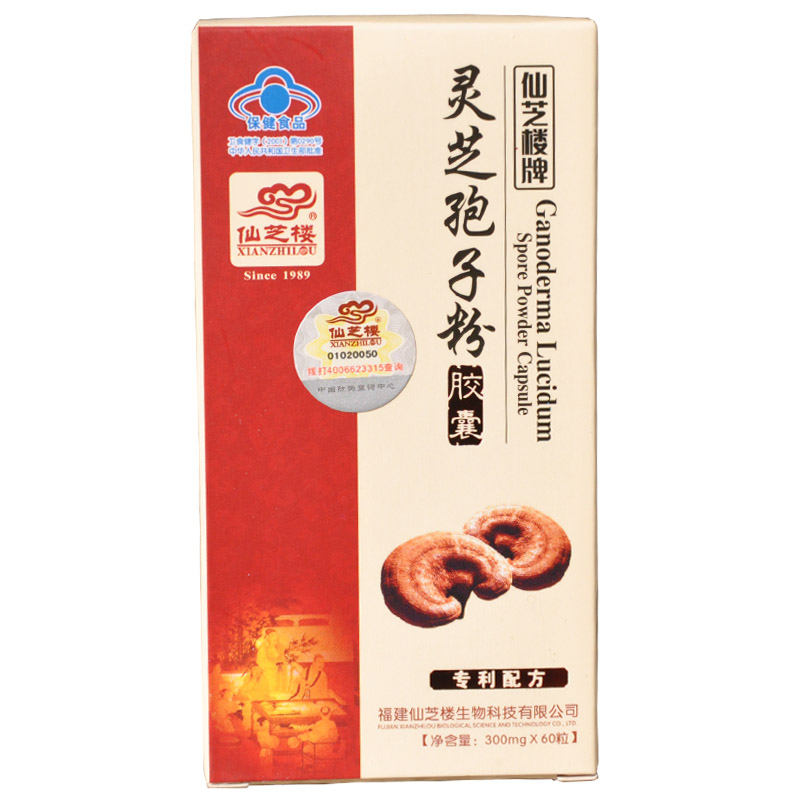 仙芝楼牌灵芝孢子粉胶囊60粒买3送1买5送2破壁灵芝孢子粉正品包邮