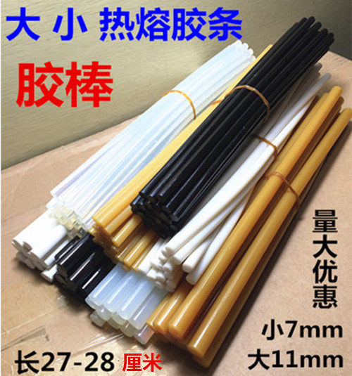Hot melt adhesive adhesive strip 7mm11mm Thermal glue gun high adhesive transparent glass candle plastic content melt sol stick