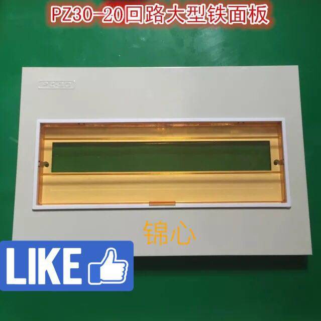 Large PZ30 - 20 loop rail panel distribution box lid C45 switch cover DZ47 household open dedicated