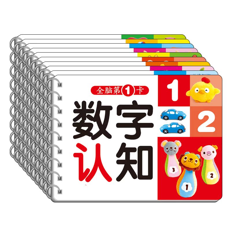 婴幼全脑开发儿童撕不烂早教书0-3岁宝宝识字卡片启蒙故事翻翻书