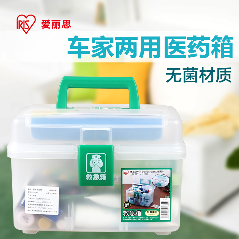 爱丽思IRIS家用车用树脂医药箱 车载药品收纳盒储药箱急救箱 药盒