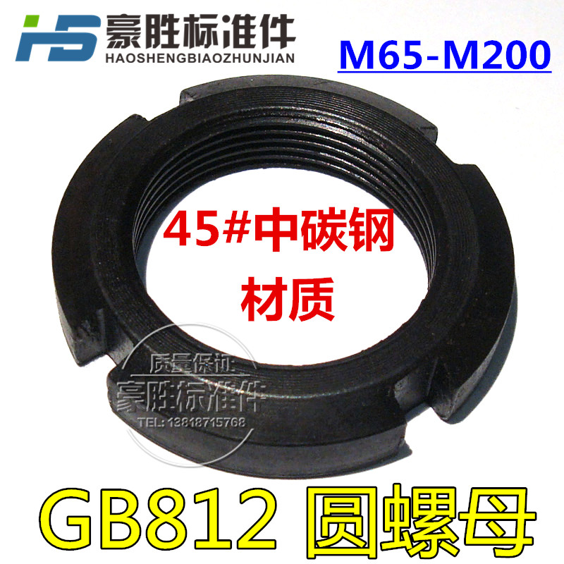 GB812 round nut 45# medium carbon steel garden nut Yuan Luo mother nut Slotted round nut M65～M200