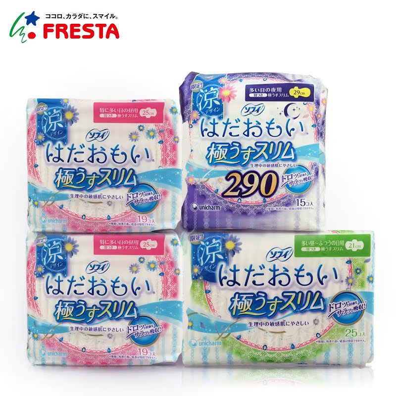 日本直邮sofy/苏菲原装进口无荧光剂亲肤超薄卫生巾组合套装78片