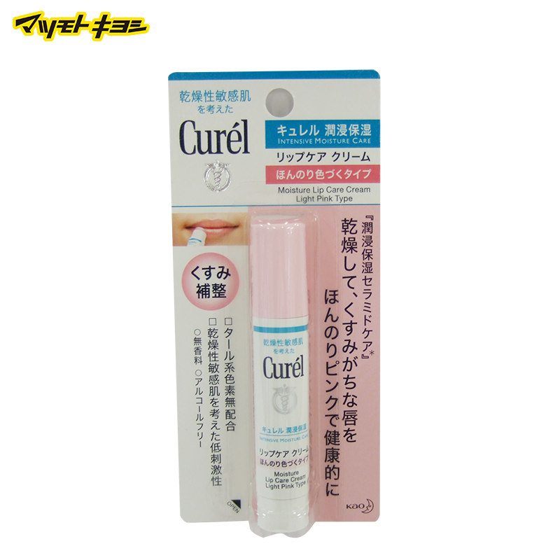 日本松本清直邮 Curel珂润 润浸保湿润唇膏 淡粉色4.2g