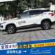 Baojun 510 sửa đổi trang trí đặc biệt trang sức bên ngoài xe dán cơ thể dán eo dòng dán cửa xe kéo hoa màu dải - Truy cập ô tô bên ngoài
