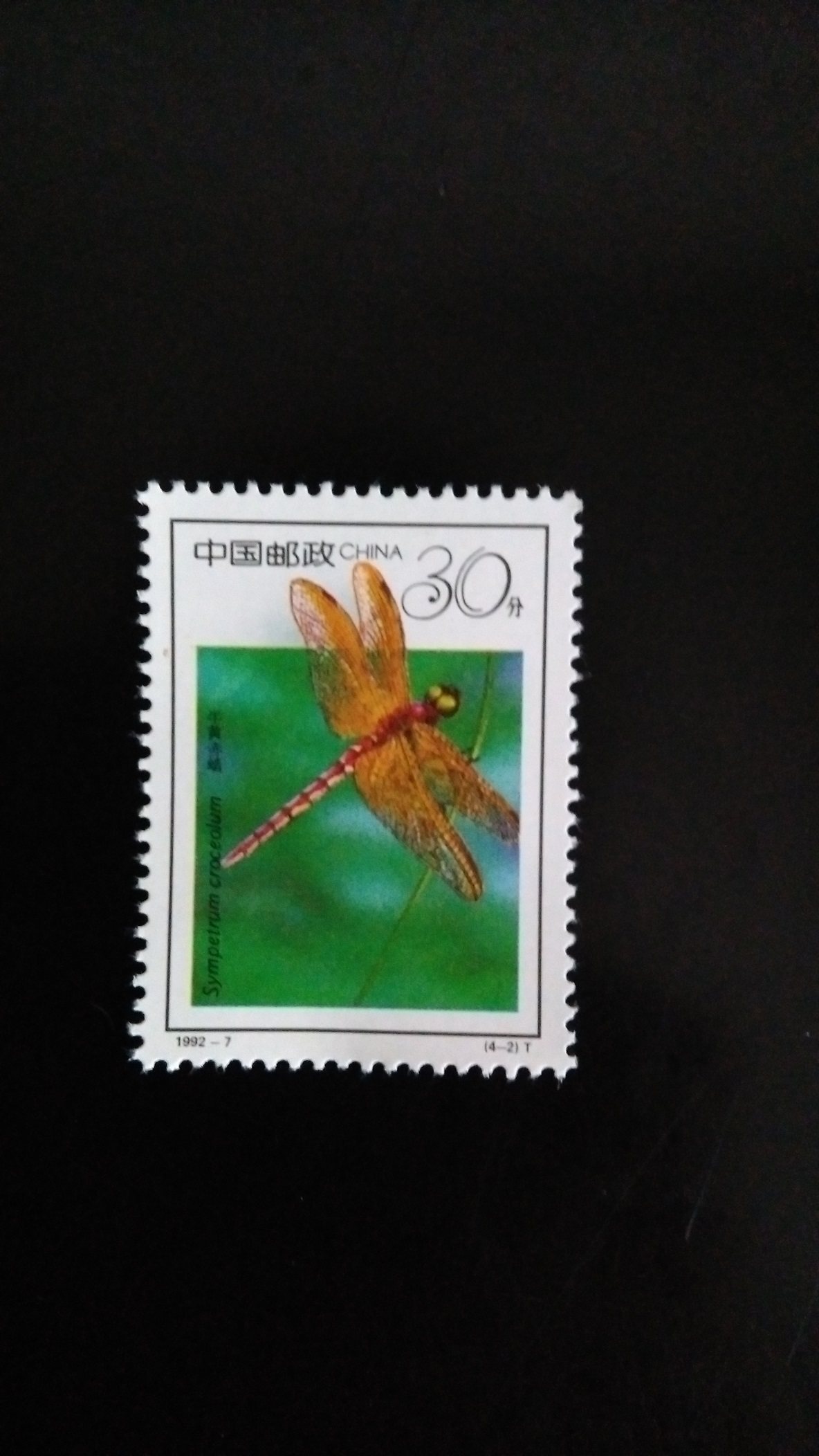 0 3 yuan 30 cents discount stamps annual ticket fidelity
