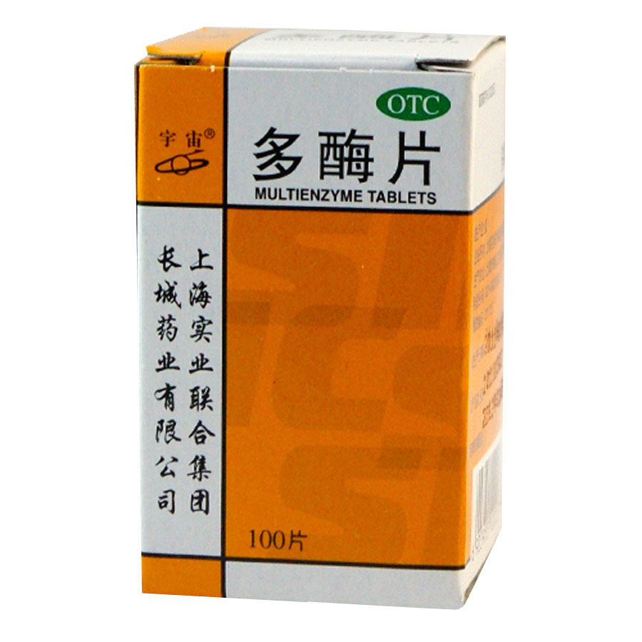 宇宙 多酶片 100片 消化不良 食欲缺乏