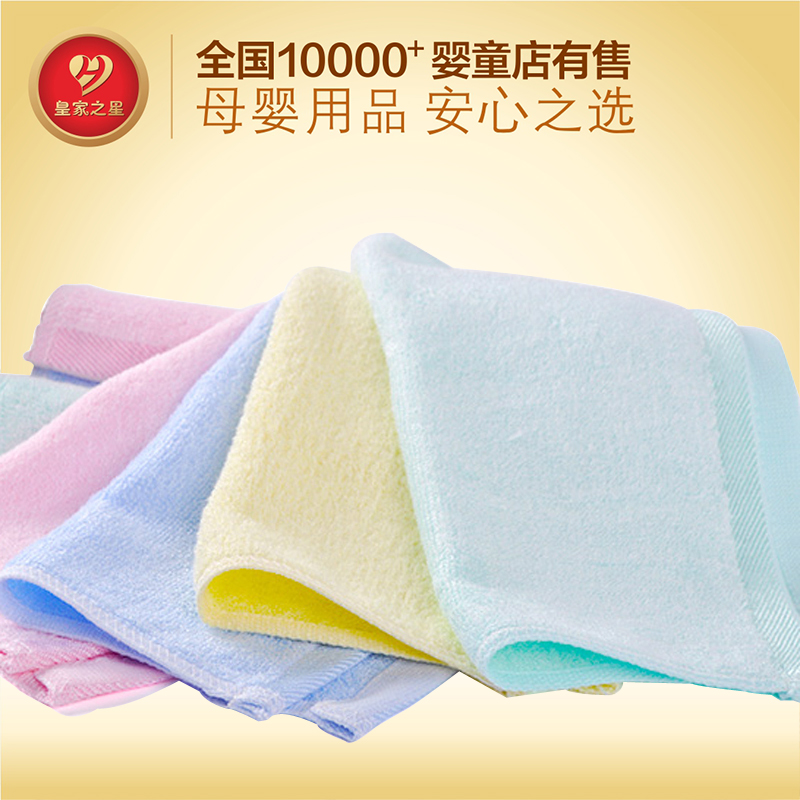 Royal Star bamboo fiber baby children's big towel Absorbent soft skin-friendly towel 2 pcs 713