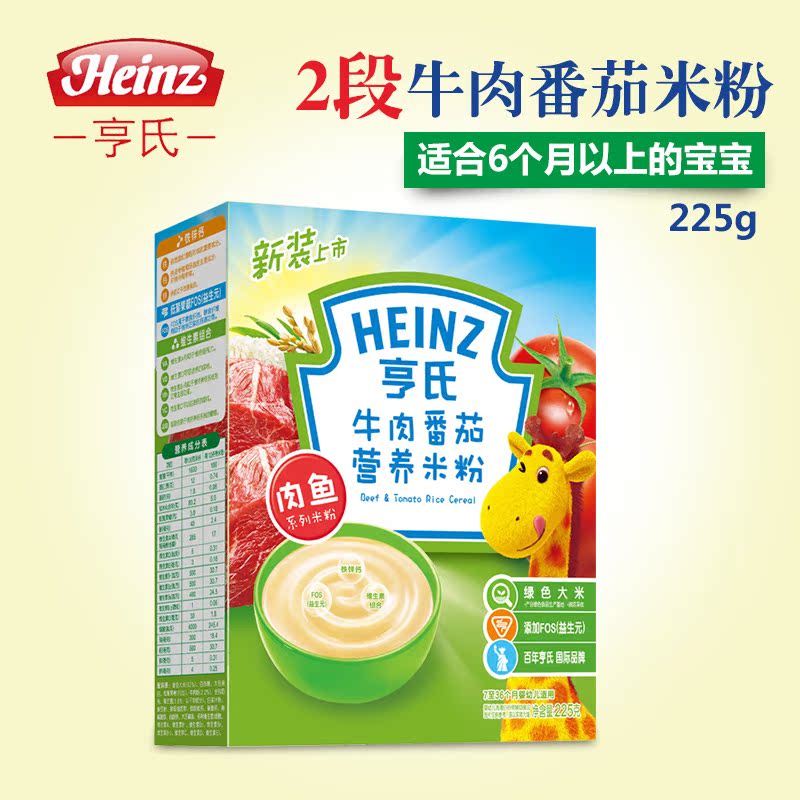 亨氏宝宝辅食 牛肉番茄米粉 婴幼儿肉鱼系列米粉/米糊 225g