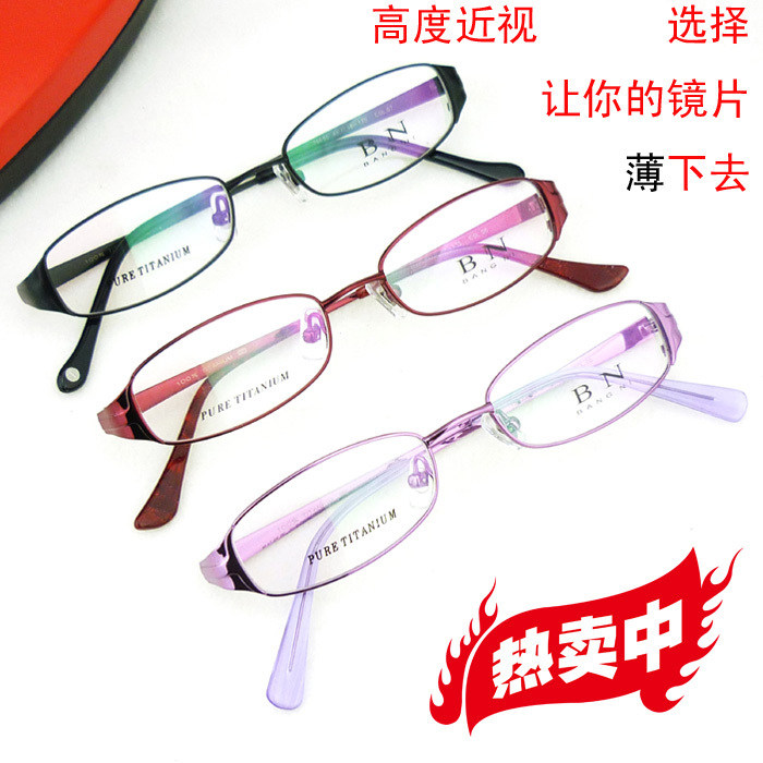 Pure titanium eye frame frame women's glasses frame myopia women's high myopia small face love small frame glasses frame