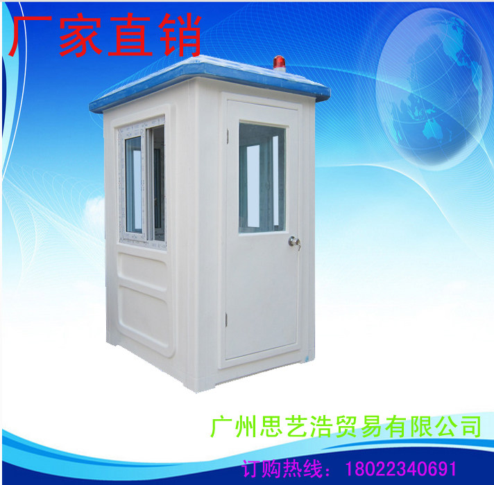 Glass Fiber Senting Booth Mobile Gangting Booth of Public Security Kong Pavilion Charging Kiosk Glass Fiber Security Kiosk Active Board Room