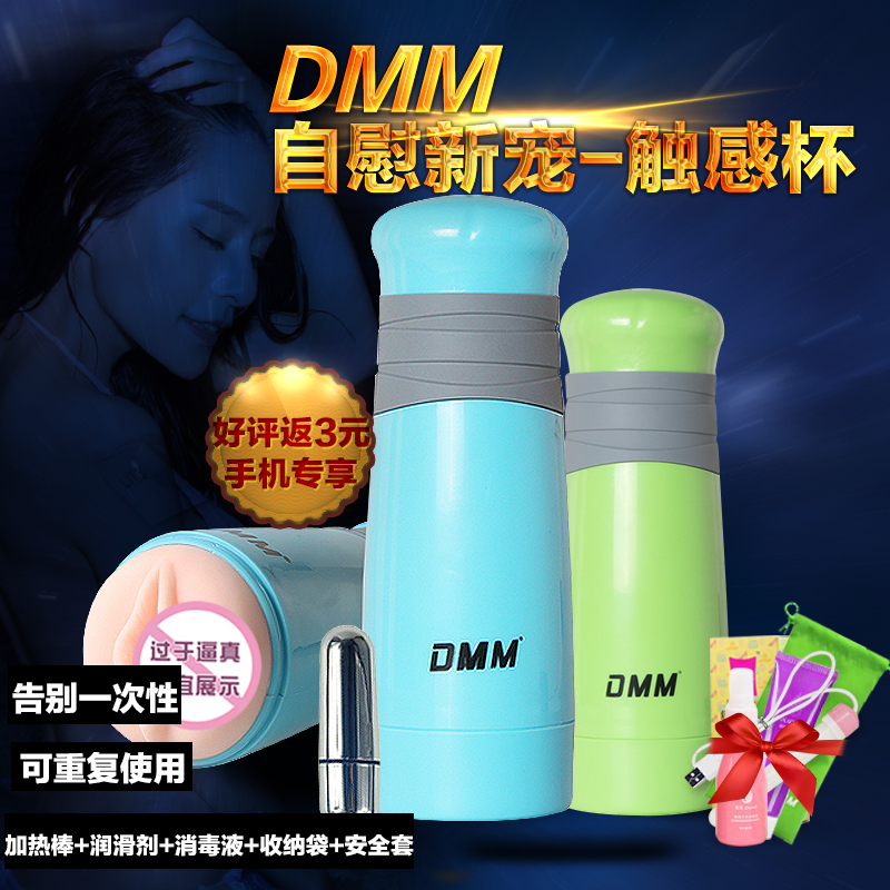 DMM加热飞机杯真阴夹吸抽插自慰器男用成人情趣性用品JMD