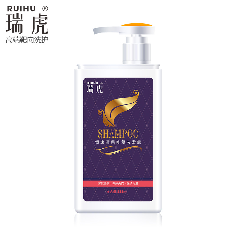 瑞虎恒逸清屑修复洗发露 滋润去屑洗发水男女