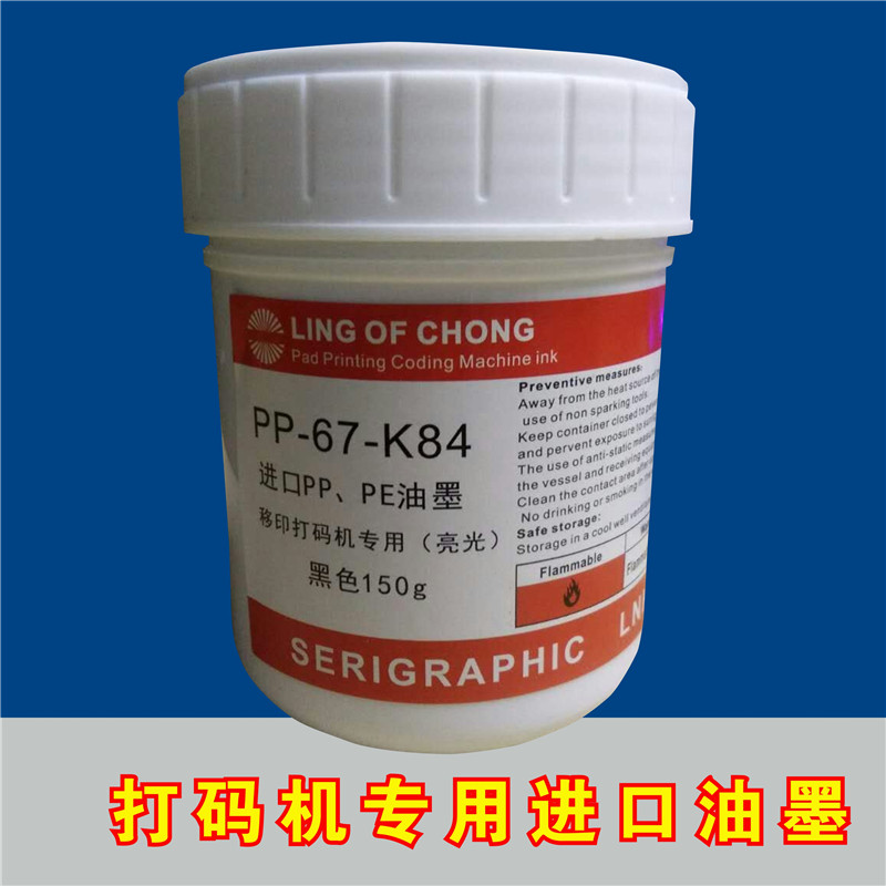 150 grams of special ink for manual coding machine (requires white and other colors to leave a message)