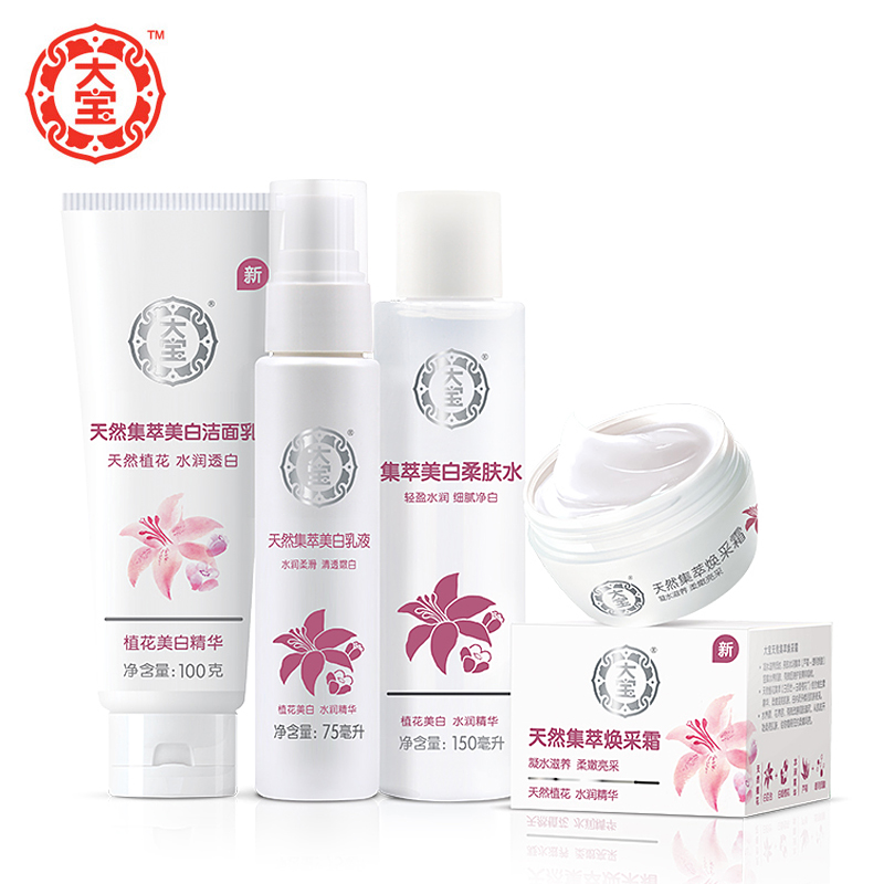 大宝天然集萃焕彩护肤品套装洗面奶水乳面霜套装滋润美白保湿补水