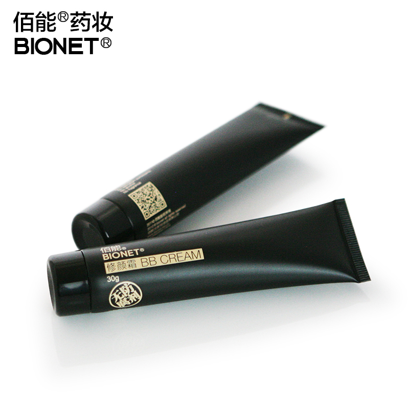 【顺丰包邮】佰能BB霜 修颜裸妆遮瑕隔离霜 保湿粉底液物理防晒