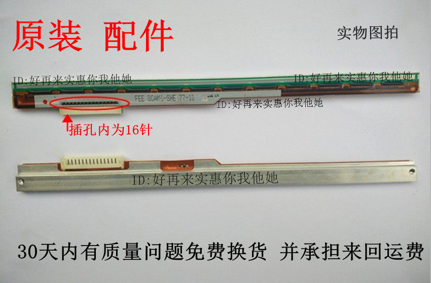 Sharp F0-28 58 78 UX-19 39 79CN Fax machine Original unloader accessories Thermal head nozzle