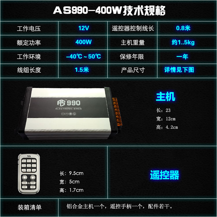 包邮正品 18音警笛喇叭带喊话器 大功率高音超响 18音12v警报器