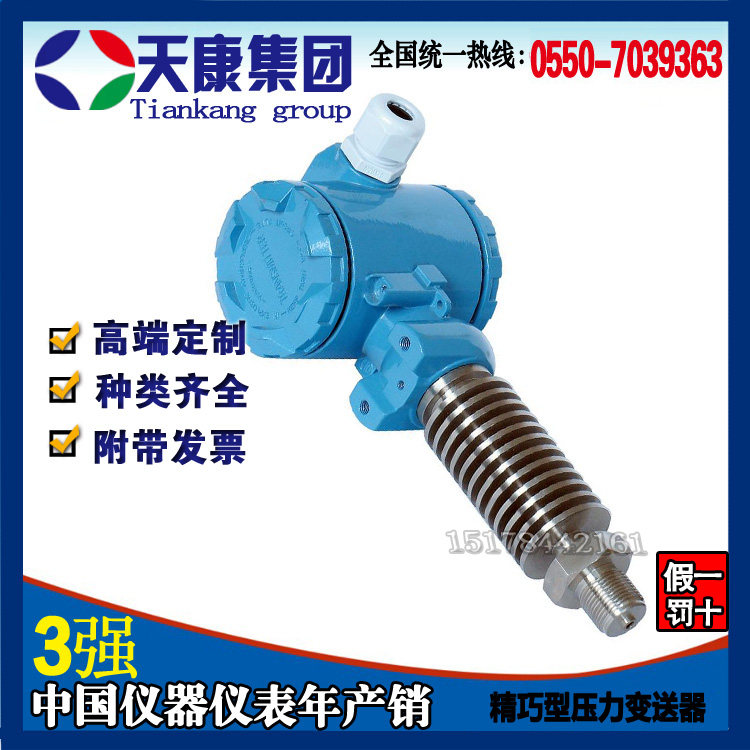 Pressure transmitter TK3051CG differential pressure transmitter pressure transmitter Anhui Tiankang Group manufacturer direct