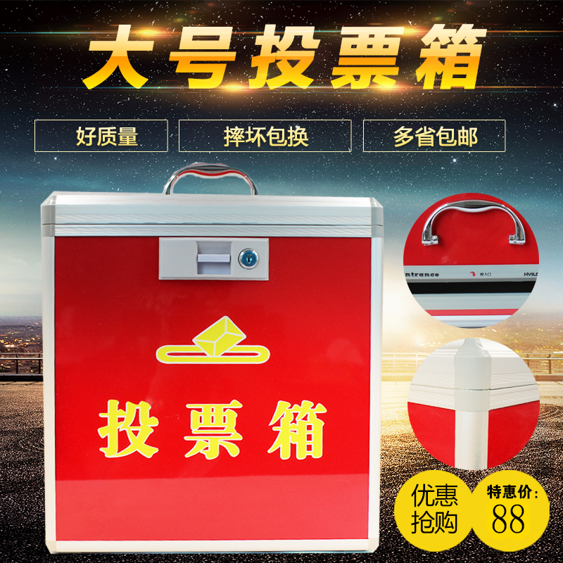 Large ballot box Portable aluminum alloy ballot box Suggestions box Collection box Acrylic transparent referendum box