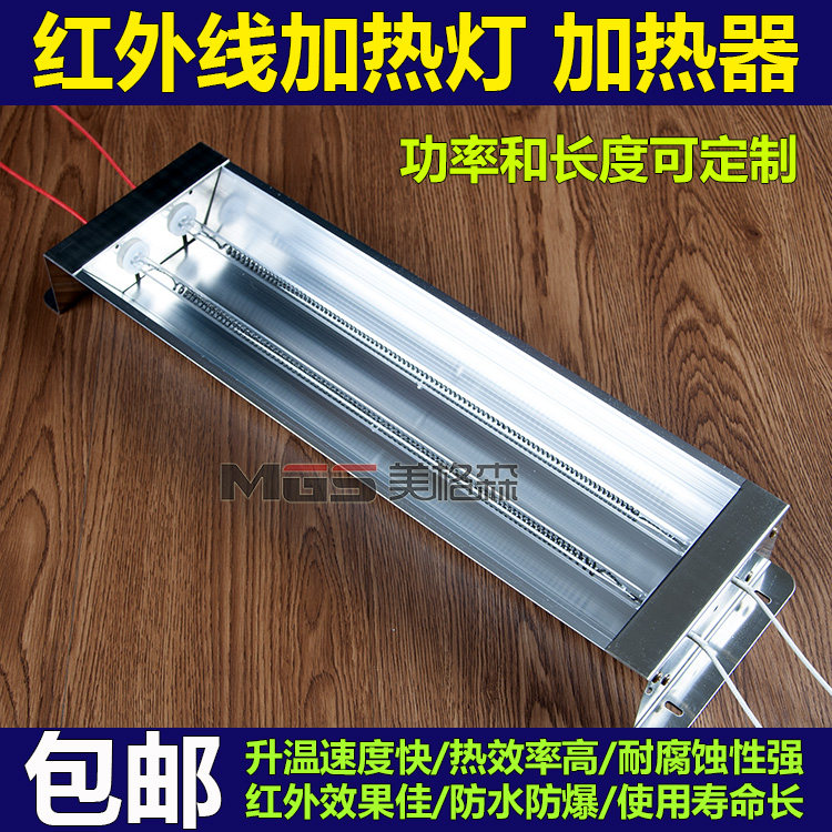 Light wave far infrared heating lamp Heater drying lamp Carbon fiber heating tube Electric heating tube Heat management heater