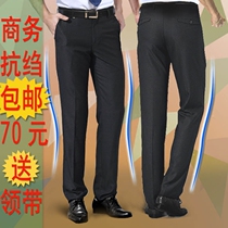 Korean mens trousers non-iron autumn and winter self-fitting business trousers professional trousers mens business trousers