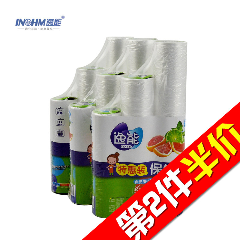 【天猫超市】逸能一次性保鲜袋 hz点断式三合一增厚食品袋240只装