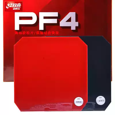 Red Double Happiness PF4 rubber rubber set table tennis ball set rubber Arc ring quick attack type adhesive