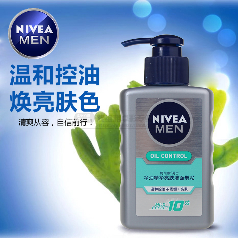 Nivea/妮维雅男士洗面奶 净油精华亮肤洁面炭泥提亮肤色净化黑头