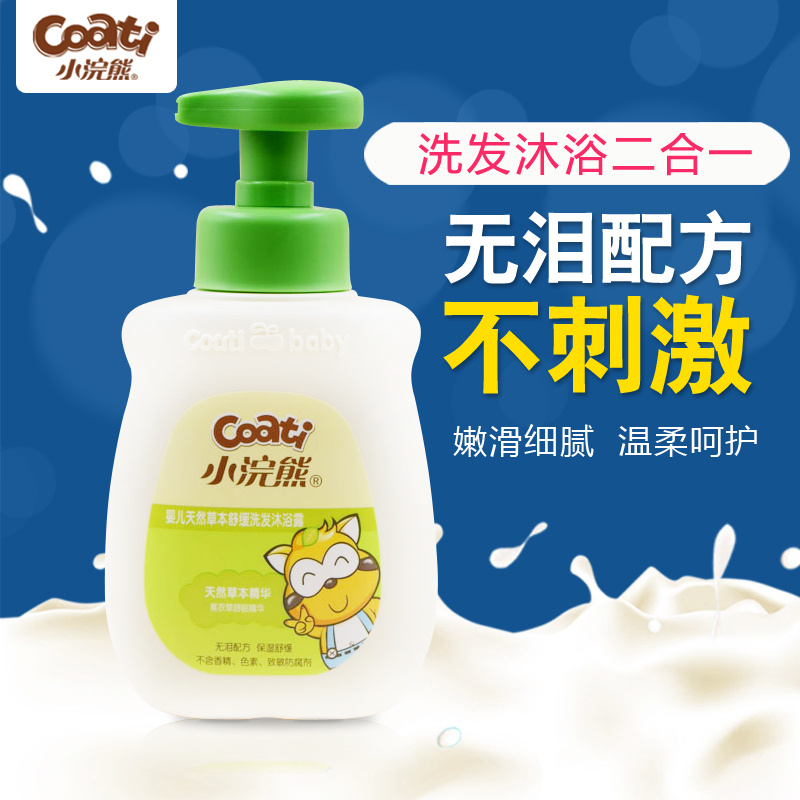 小浣熊婴儿草本舒缓洗发沐浴露300ml 宝宝洗发水沐浴二合一
