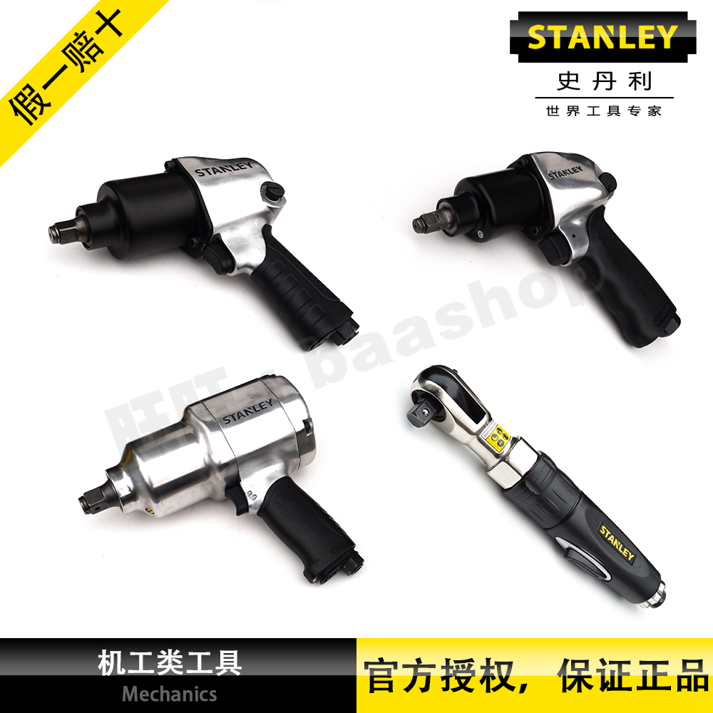 STANLEY HISTORY DANLEY PNEUMATIC RATCHET WRENCH SMALL WIND GUN 1 2 INCH STEAM REPAIR WIND GUN 3 4 INCH BIG WIND CANNON-Taobao