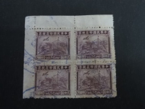 (00941) Republic of China tax stamp square couplet 200 yuan