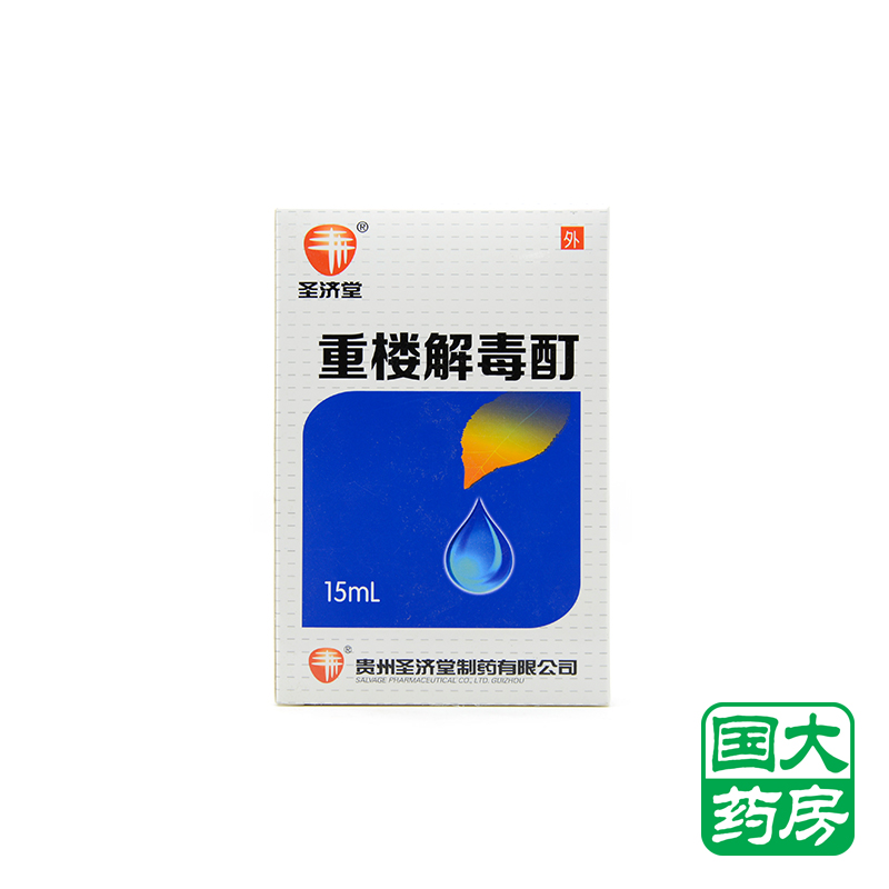 圣济堂 重楼解毒酊 15ml*1瓶/盒