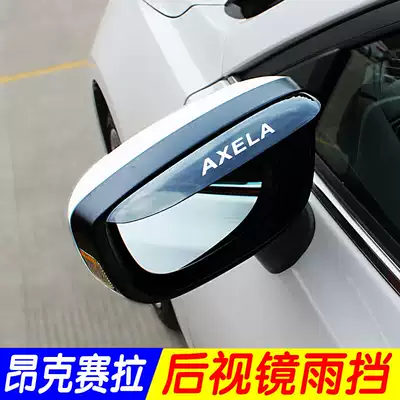 14-21 Mazda3 Angkersaila next-generation rear mirror rain shield mirror rearview mirror rain shield rain eyebrow