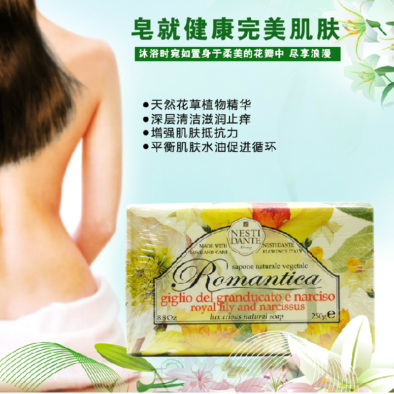 意大利进口 内斯蒂丹特香皂百合清韵美肤沐浴皂洁面皂香皂手工皂
