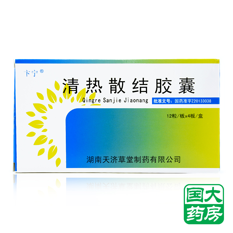 卞宁 清热散结胶囊 0.33g*12粒*4板/盒