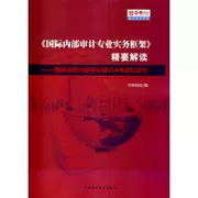 Trường Mạng lưới Kiểm toán Trung Quốc Chuẩn bị cho Kỳ thi Kiểm toán nội bộ đã đăng ký quốc tế năm 2019 Sách đỏ "Khung thực hành kiểm toán chuyên nghiệp quốc tế" Phiên dịch cần thiết - Kính